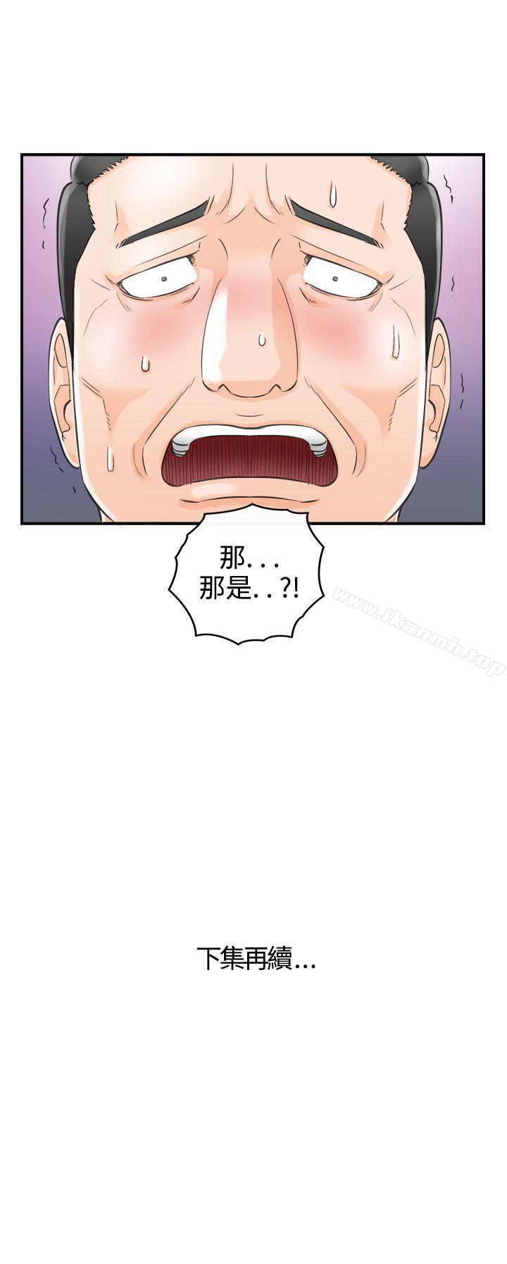 第28话-我的老婆是总统(6) - 第21.jpg页