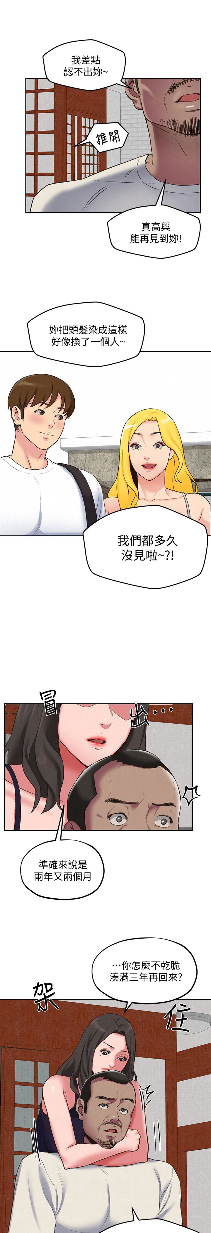 第26話-想得到恆軒的兩個女人 - 第9.jpg页
