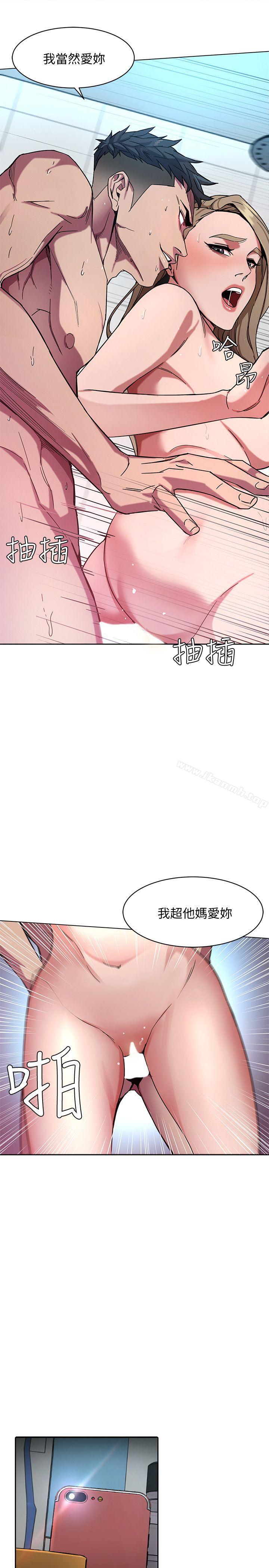 第3話-勾引別人男友的下場 - 第3.jpg页