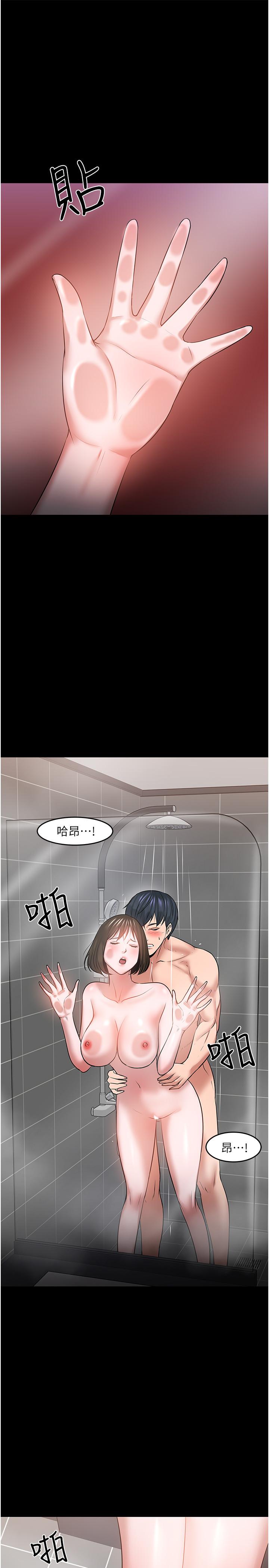 第39話-退房前盡情享受教授的特別寵愛 - 第34.jpg页