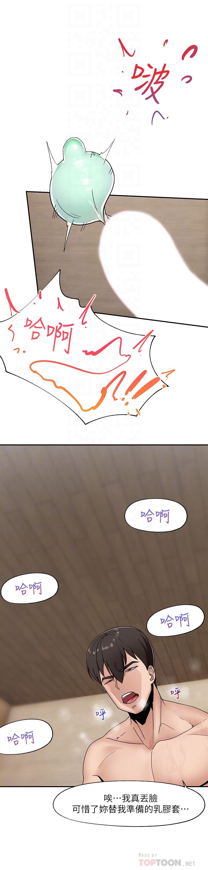 第7話-欲求不滿的人妻 - 第4.jpg页