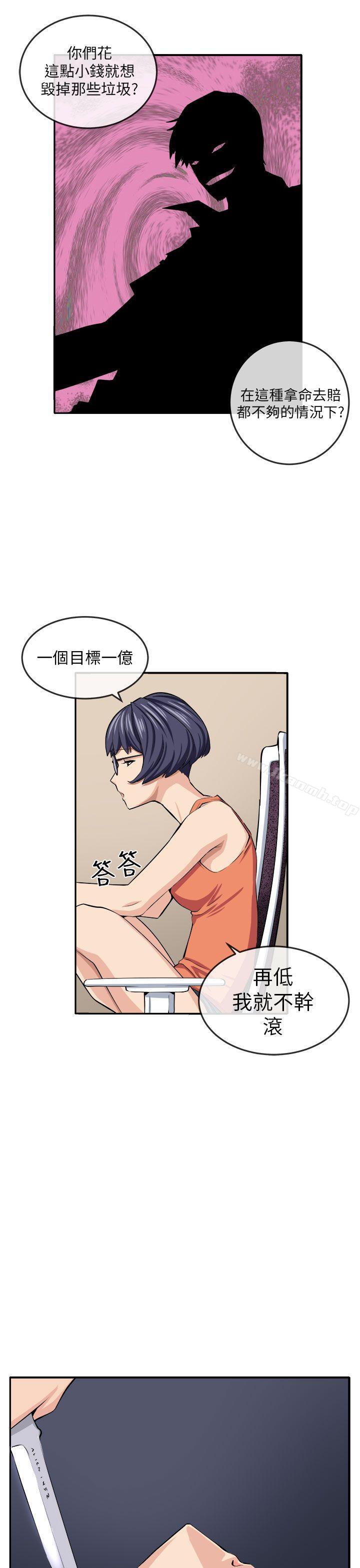 第13话 - 第13.jpg页