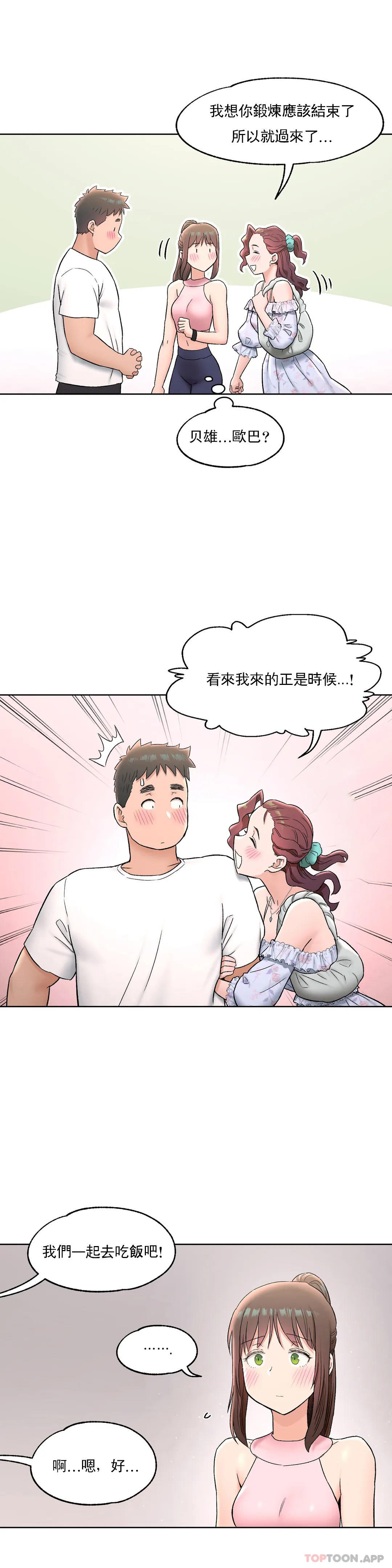 第67话 - 第4.jpg页