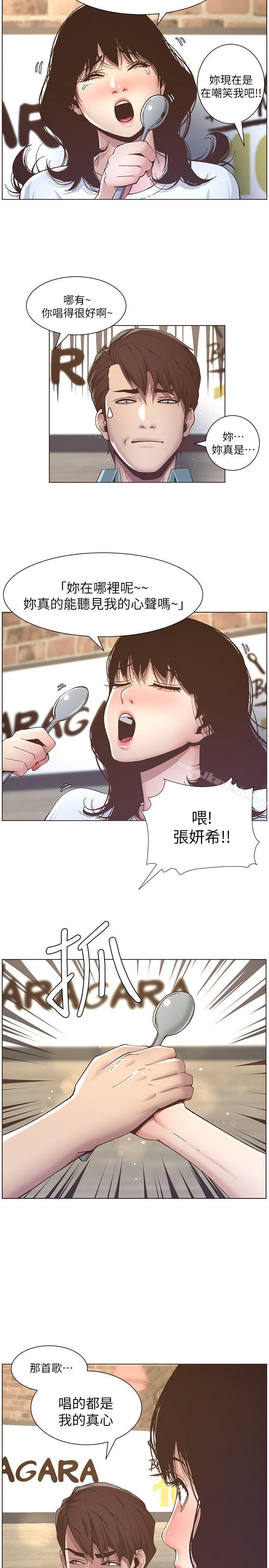 第8话-拿他来当备胎吧 - 第9.jpg页