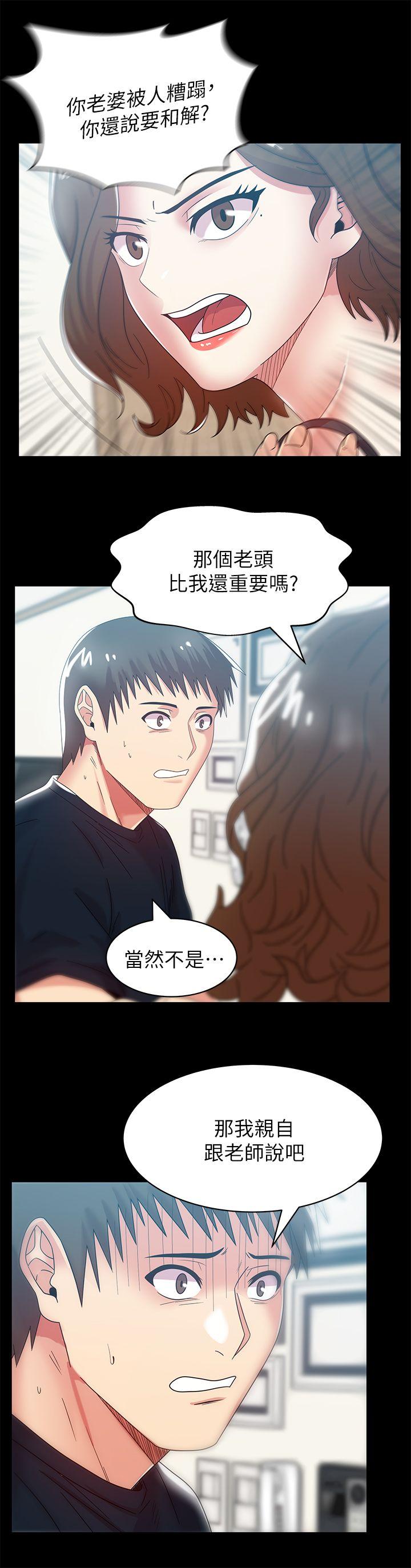第45话-被信任的老公背叛 - 第18.jpg页