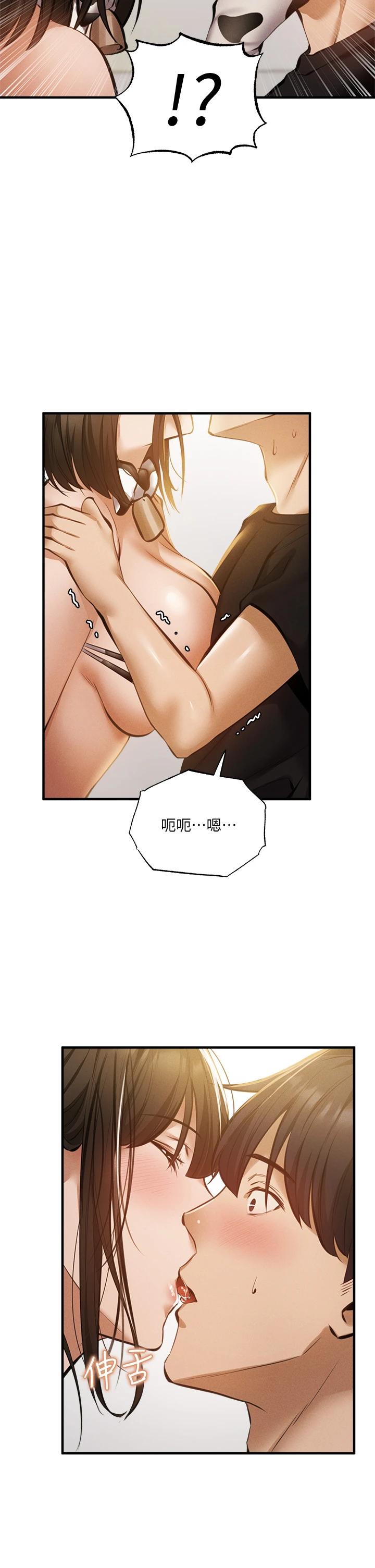 第44話-撩人的熱油按摩法則 - 第15.jpg页