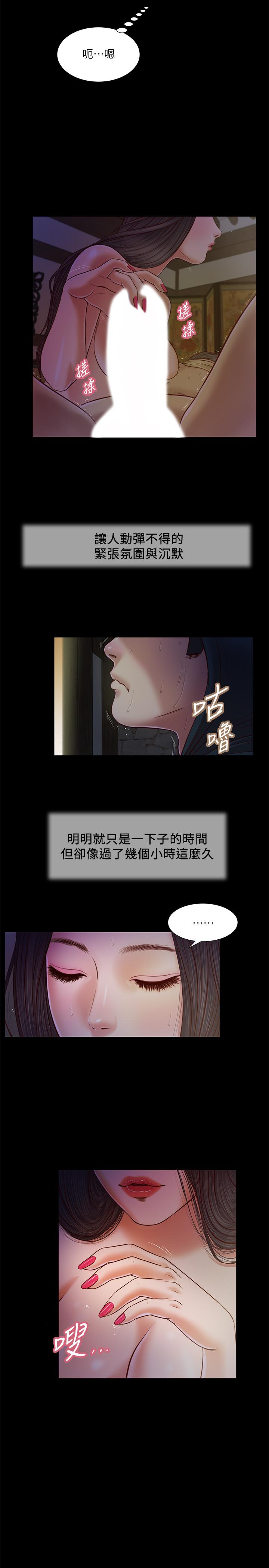 第10话-懂得驾驭男人的女人 - 第9.jpg页
