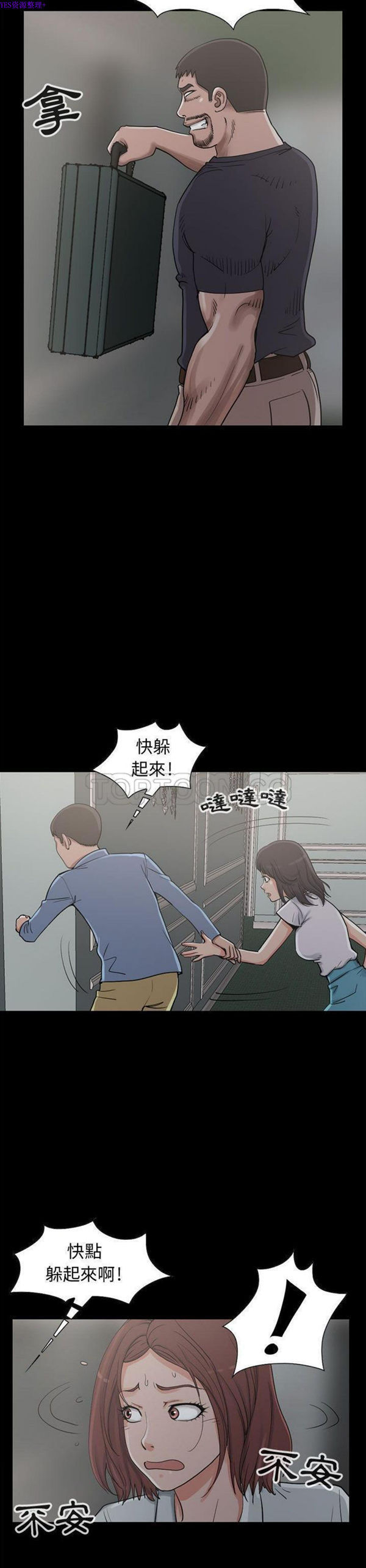 孤岛拼图 第 26 话 第3页