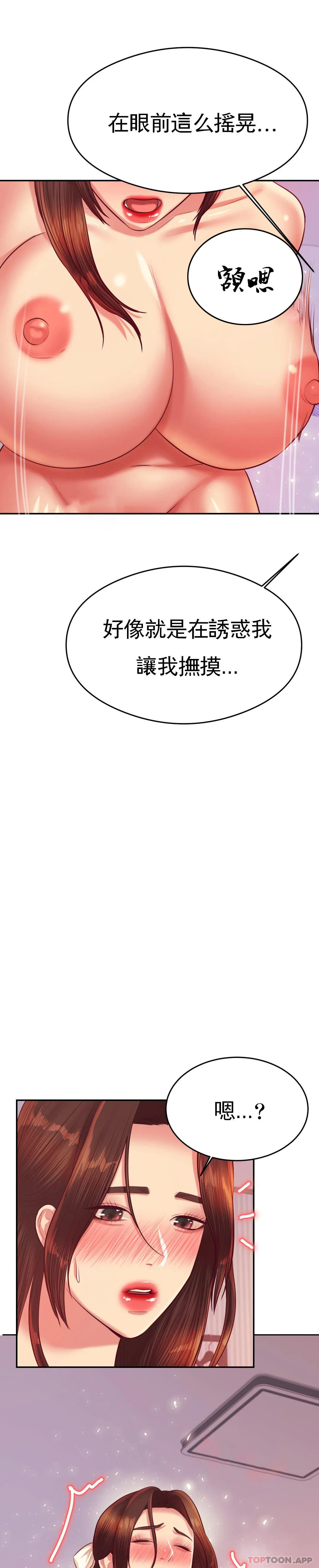 第27话-现在...好舒服 - 第27.jpg页