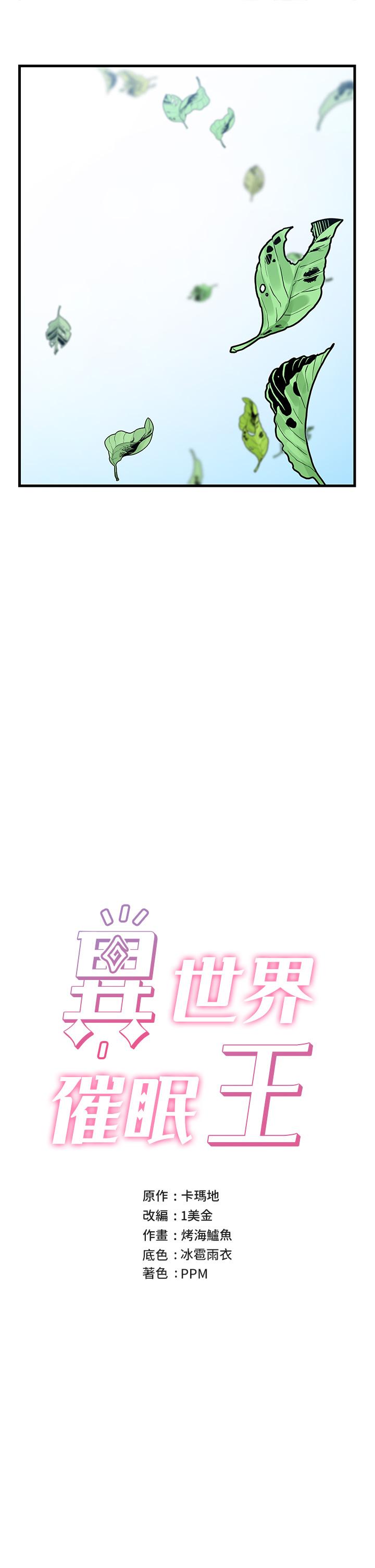 第13話-你的屁股打起來好爽 - 第7.jpg页