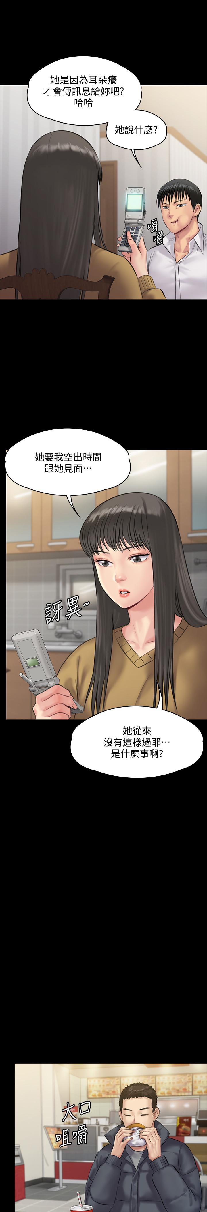 第139話-去給安俊彪上 - 第1.jpg页