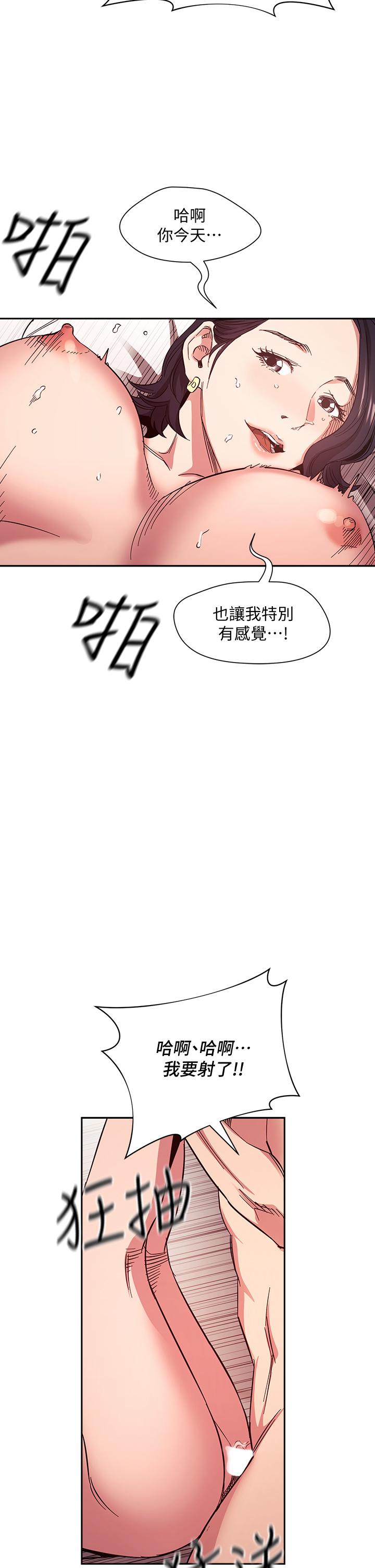 第67話-高潮不斷的夜晚 - 第27.jpg页