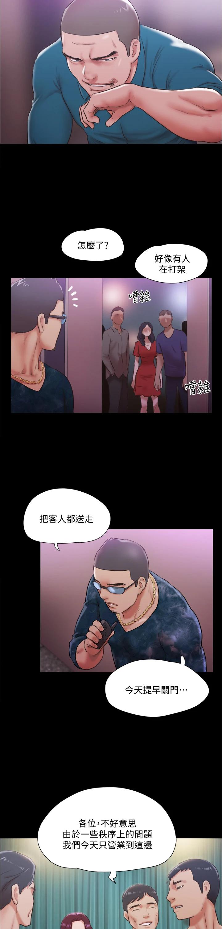 第103話-正面衝突 - 第22.jpg页
