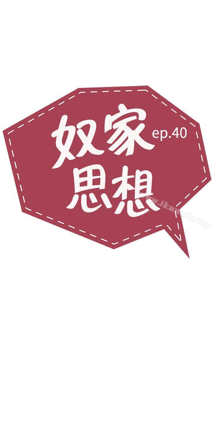 第40话 - 第2.jpg页
