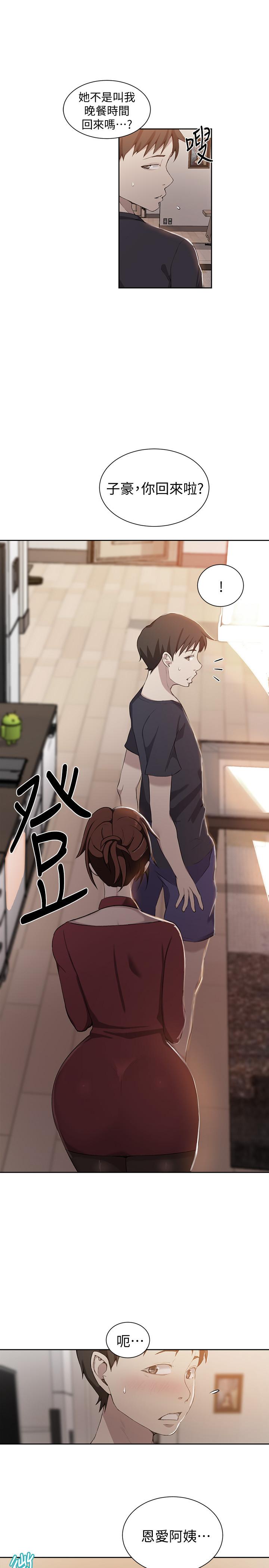 第38話-阿姨替子豪準備的禮物 - 第1.jpg页