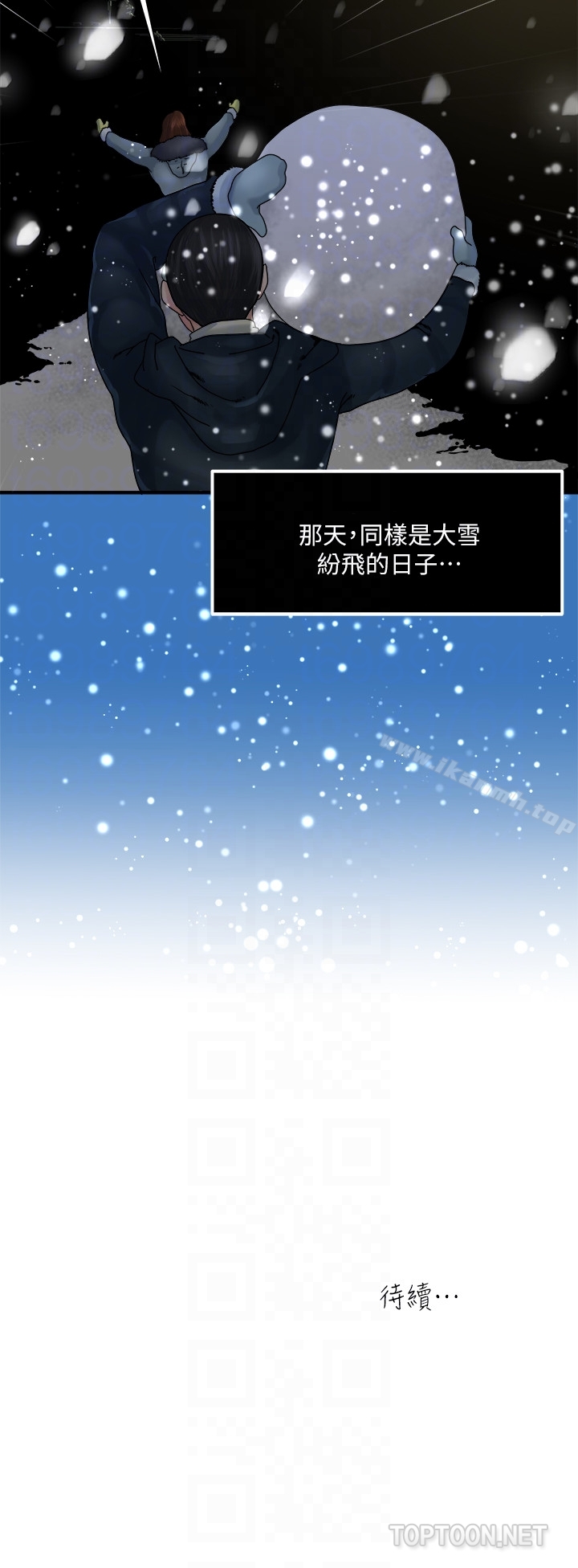 第37話-接下來想做什麼? - 第19.jpg页