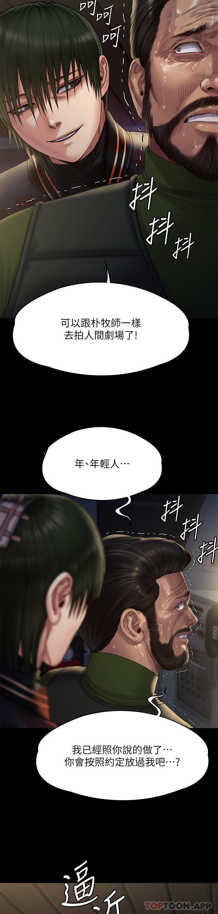 第262话-达莉出乎意料的惊人举动 - 第30.jpg页