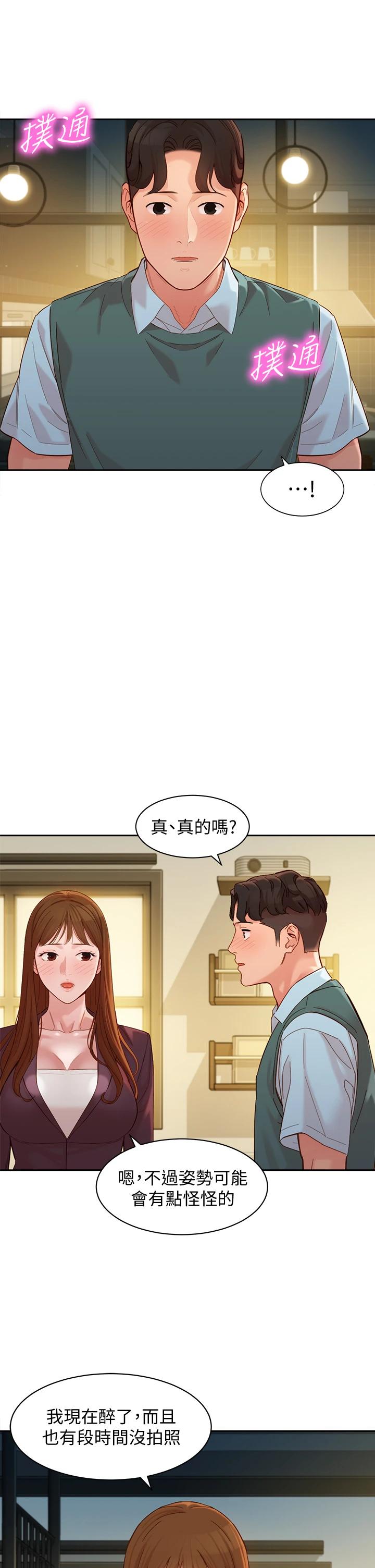 第59話-你可以現在挽回我 - 第20.jpg页