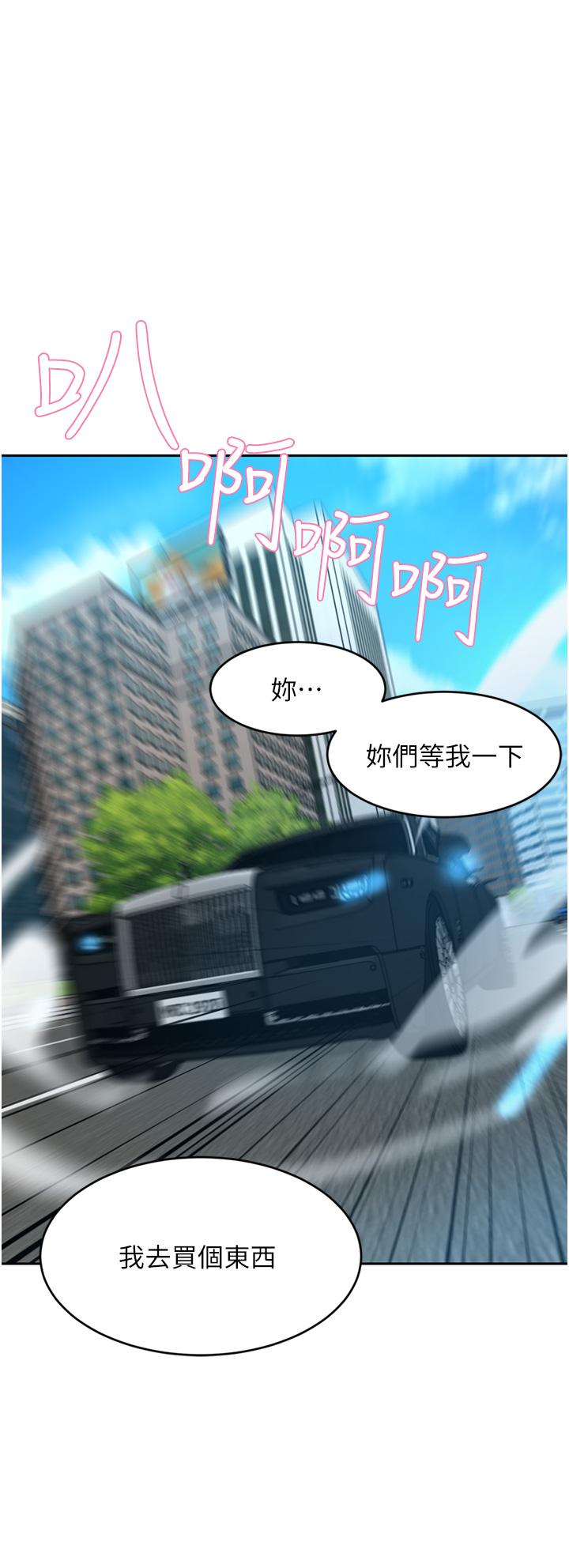 第34话-想玩点刺激的吗 - 第44.jpg页