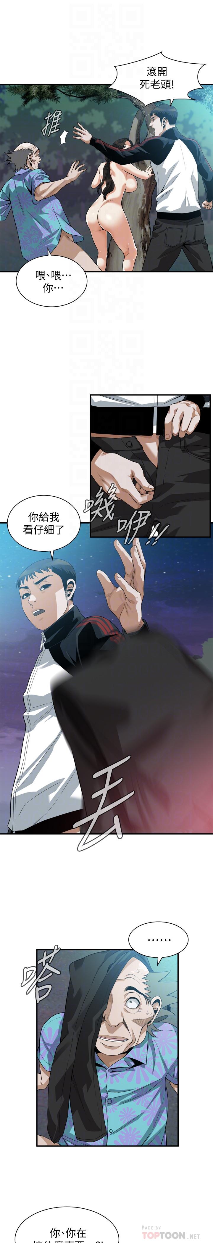 第206話(第3季)-用老二一教高下 - 第18.jpg页