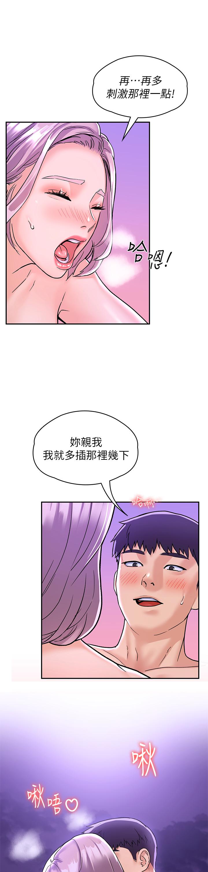 第78話-盡情的射在我體內吧 - 第7.jpg页
