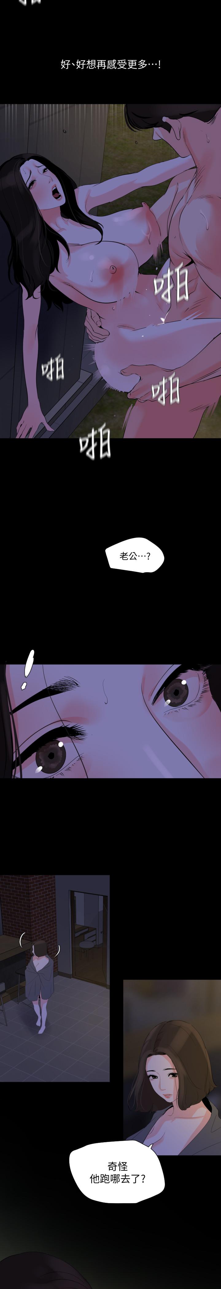 第30话-岳母为难的样子 - 第3.jpg页