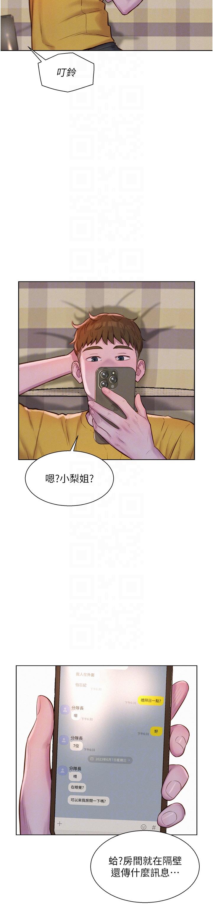 第49话-我来帮你「打起精神」 - 第26.jpg页