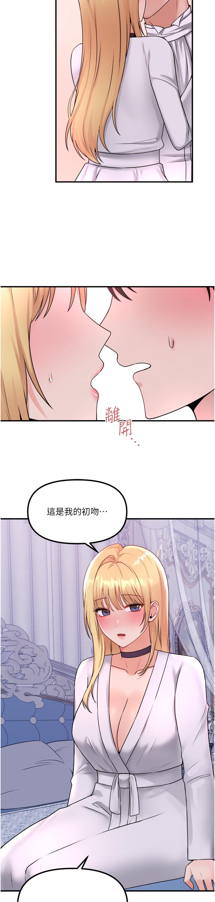 第37話-我也要跟你做 - 第17.jpg页