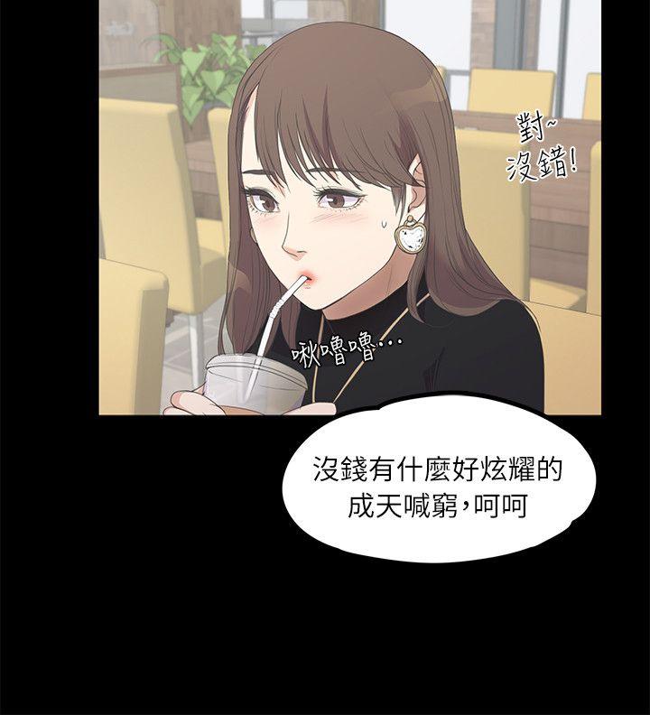 第 8 话 - 第8.jpg页