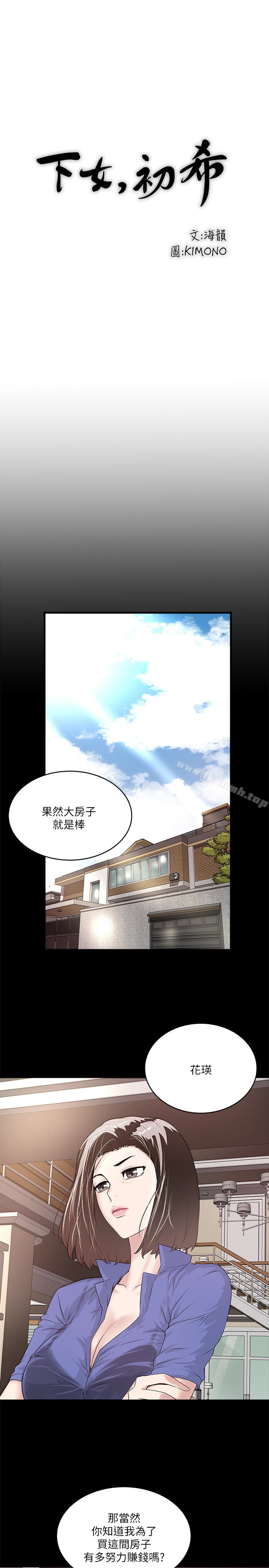 第50话-开始体会老公的空缺 - 第14.jpg页