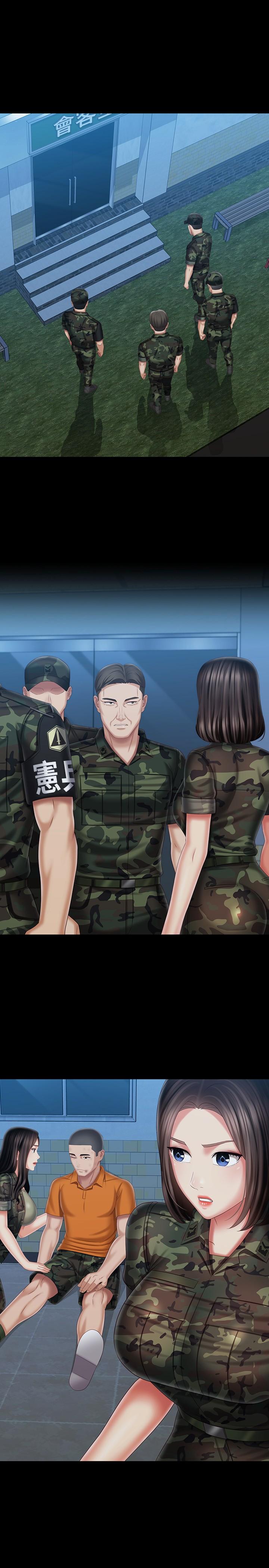 第108话-意外公开的实情 - 第22.jpg页