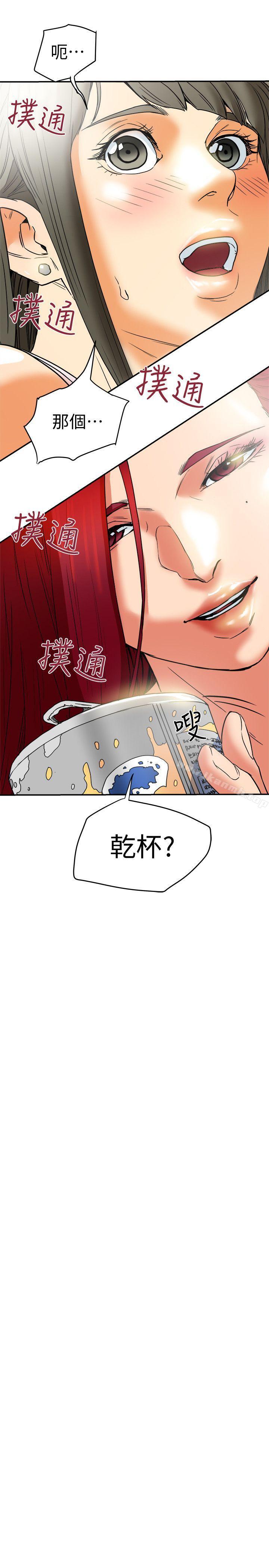 第6話-我們也來製造一個祕密吧 - 第15.jpg页