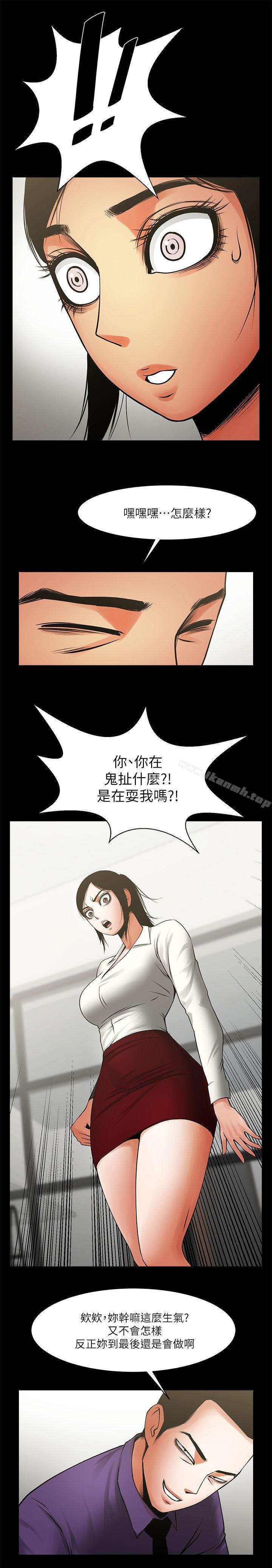 第32話-秘書掏出來的狗鍊 - 第28.jpg页