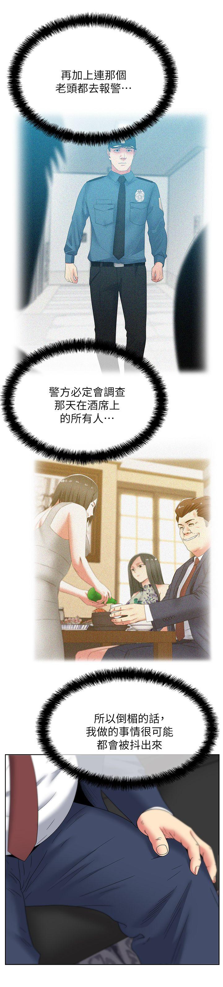 第50话-是她对我仙人跳 - 第14.jpg页