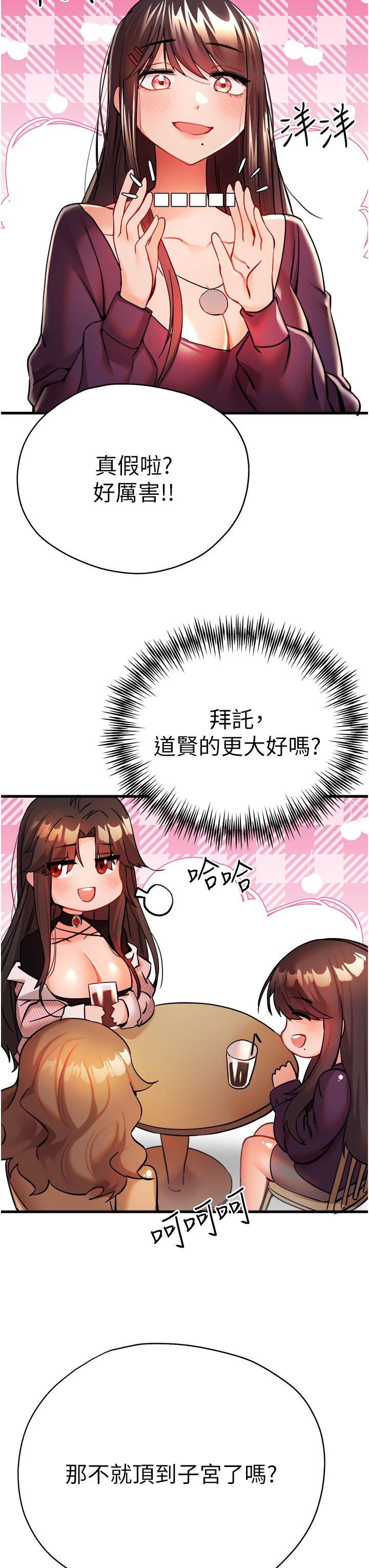 第11话-顶进深处的绝妙快感 - 第38.jpg页