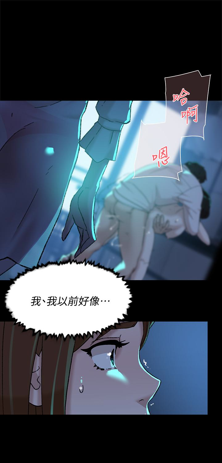 第104话-真的可以抱妳嗎…? - 第1.jpg页