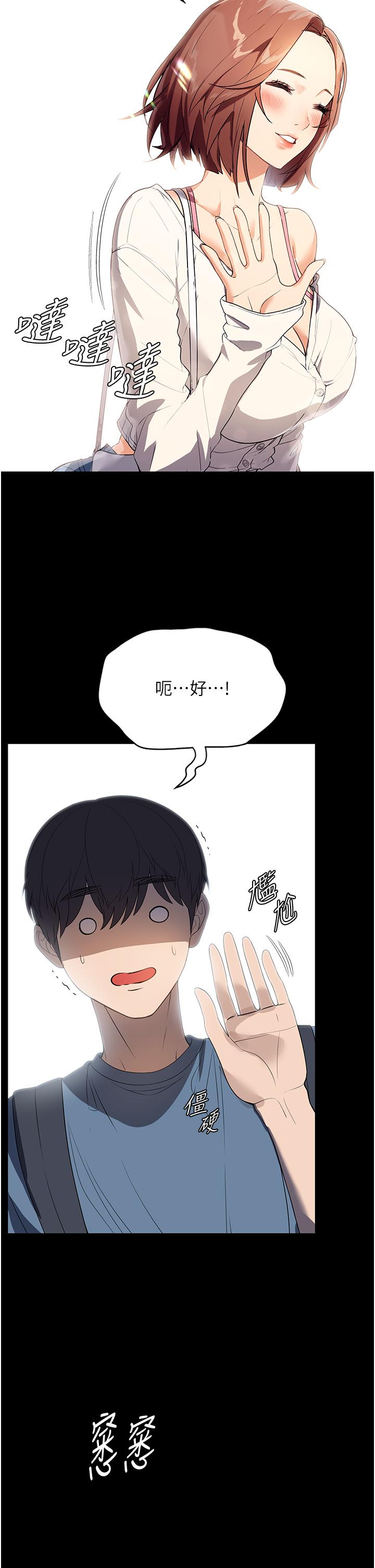 第31话-让疯女人闭嘴的方法 - 第33.jpg页