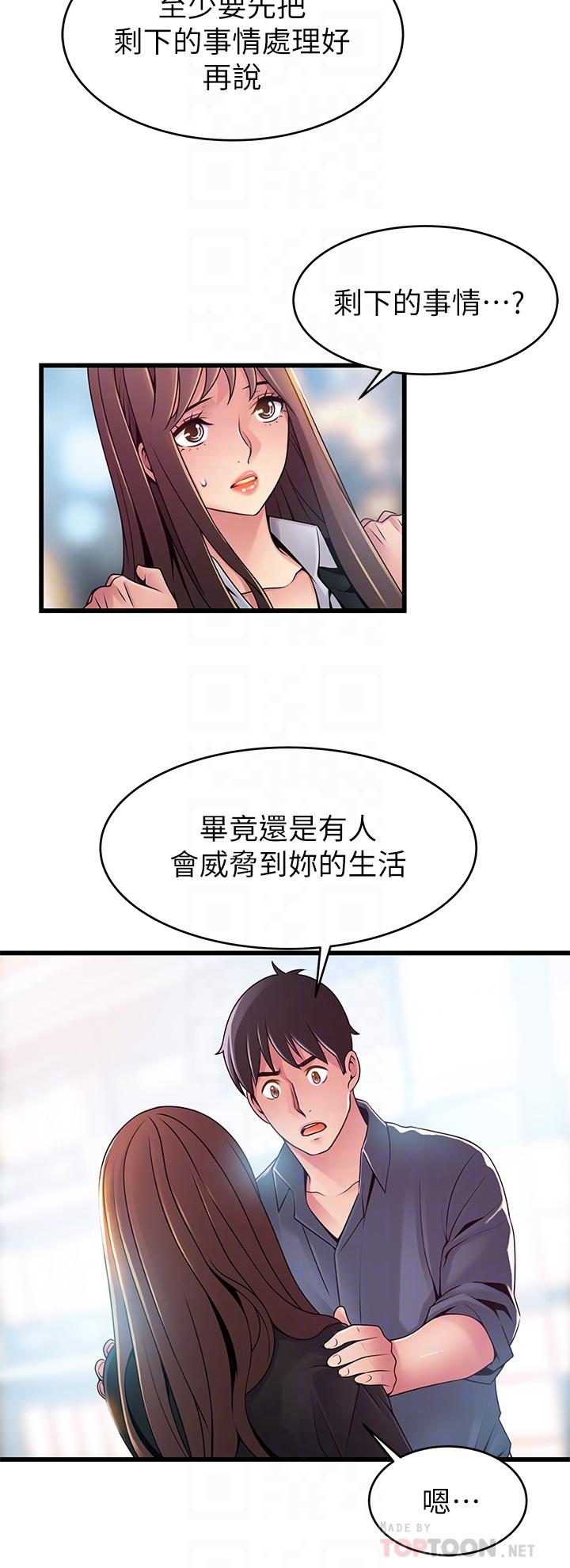 第118話-越來越殘暴的東振 - 第4.jpg页