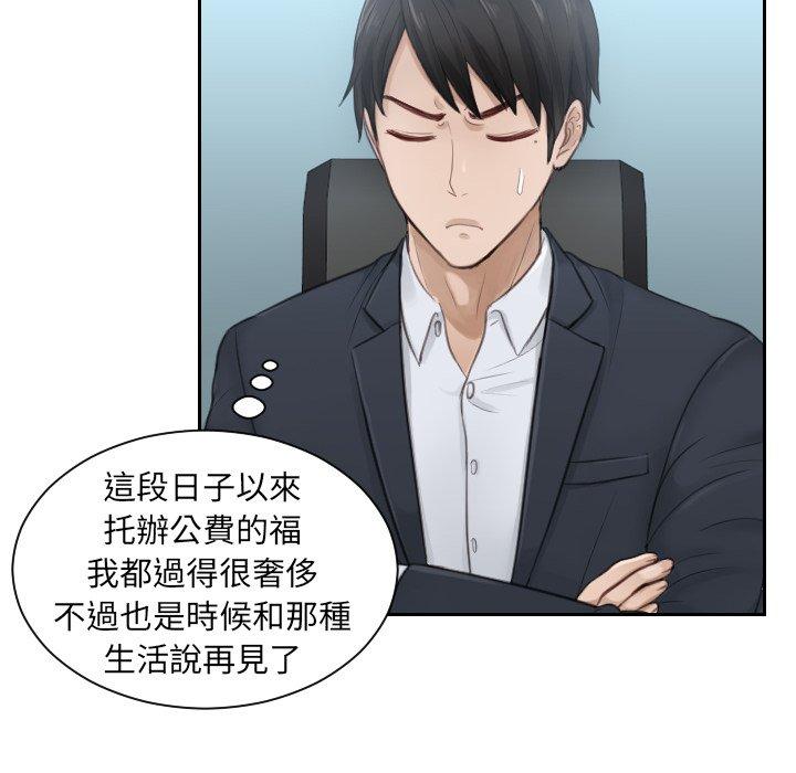 第10话 - 第8.jpg页