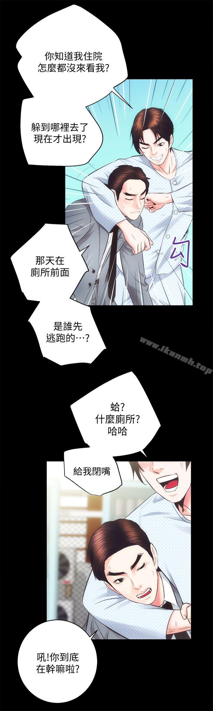 第21话 - 无照房仲出身的烂货! - 第7.jpg页