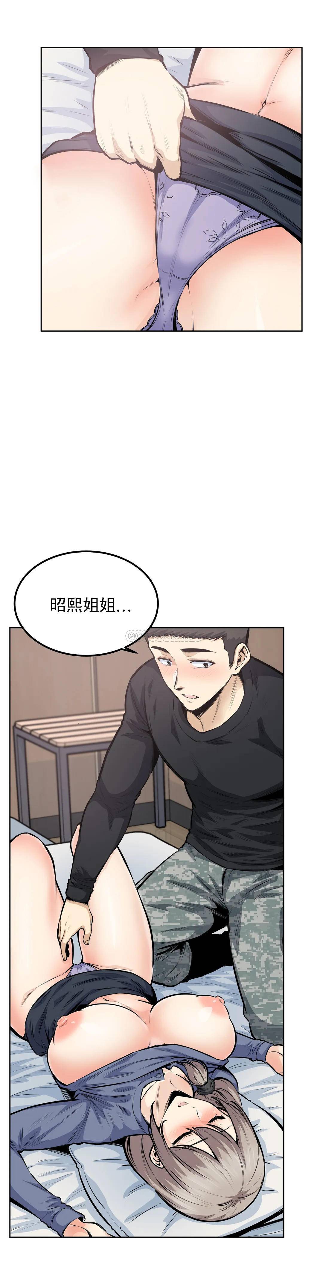 第22话-吃掉你的精液 - 第1.jpg页