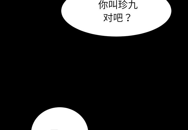 第1话 - 第3.jpg页
