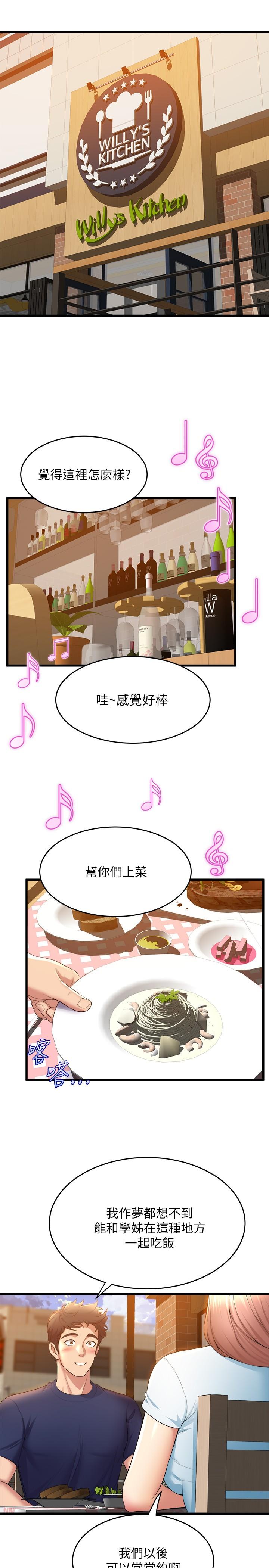 第30話-你什麼時候開始哈我的？ - 第13.jpg页