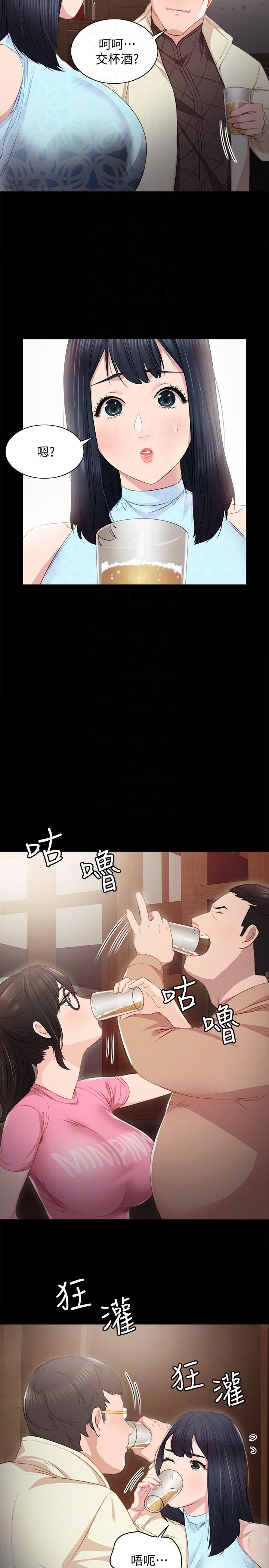第3話-老師，你醉了嗎? - 第13.jpg页