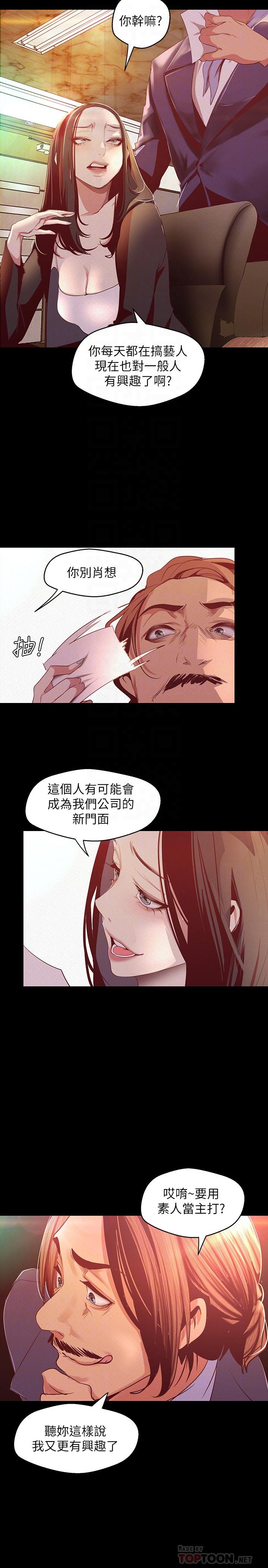 第107話-覬覦淑英的車理事登場 - 第10.jpg页