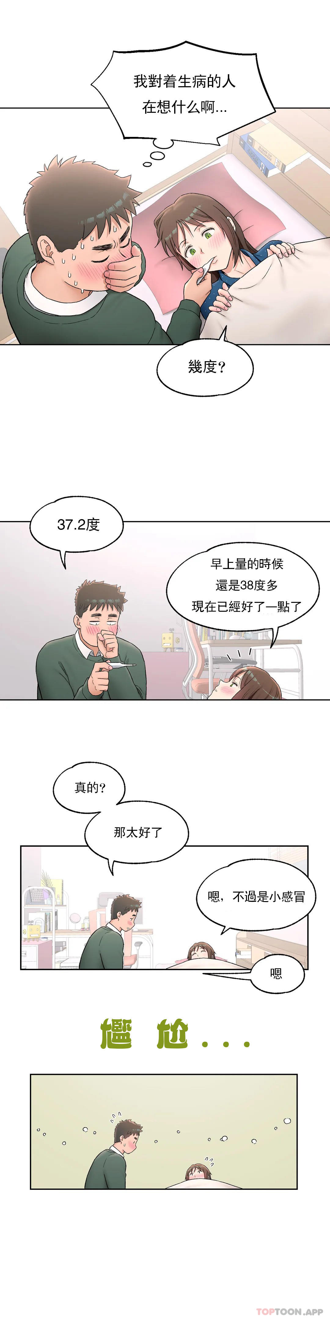 第57話 - 第11.jpg页