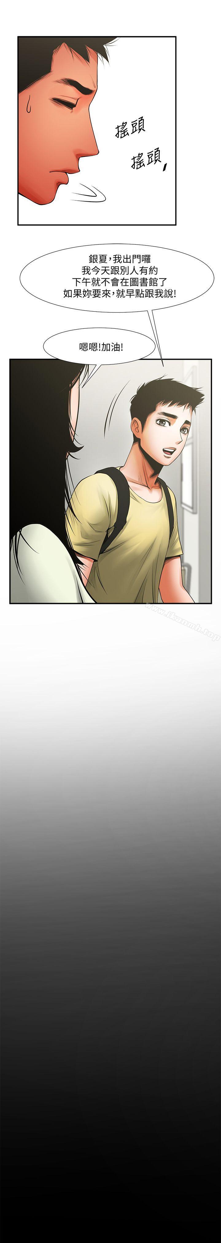 第13話 - 銀夏的驚喜 - 第34.jpg页