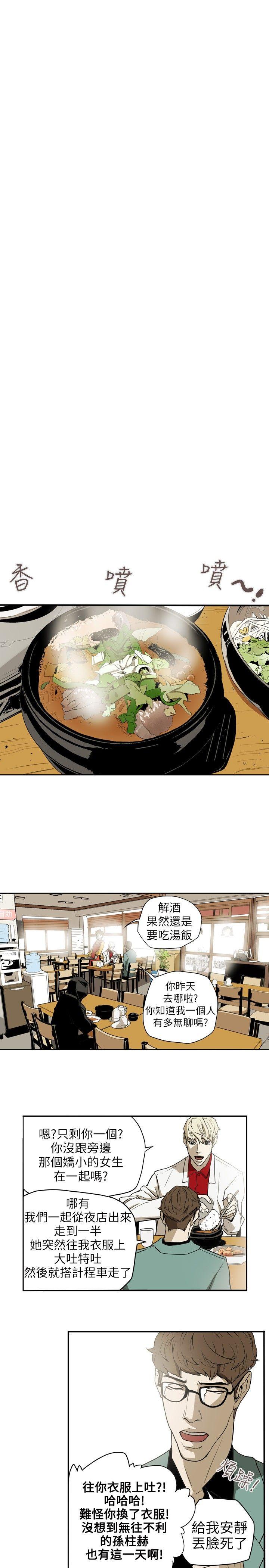 第 39 话 - 第12.jpg页