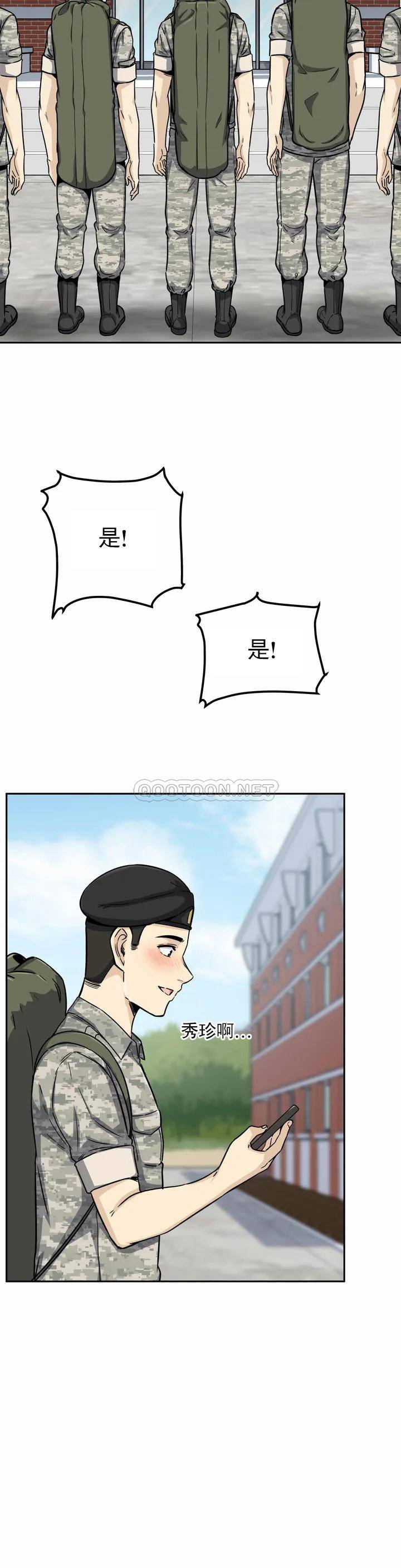 第1话-开启性爱的旅途 - 第41.jpg页