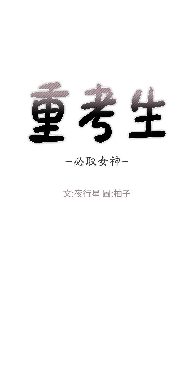 第78話-在野外裸露而興奮的丹雅 - 第3.jpg页